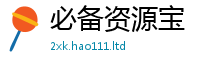 天天彩澳门天天彩今晚加2025新奥天天开好彩开奖结果